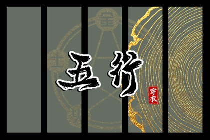 择吉老黄历_结婚择吉日_黄历择吉